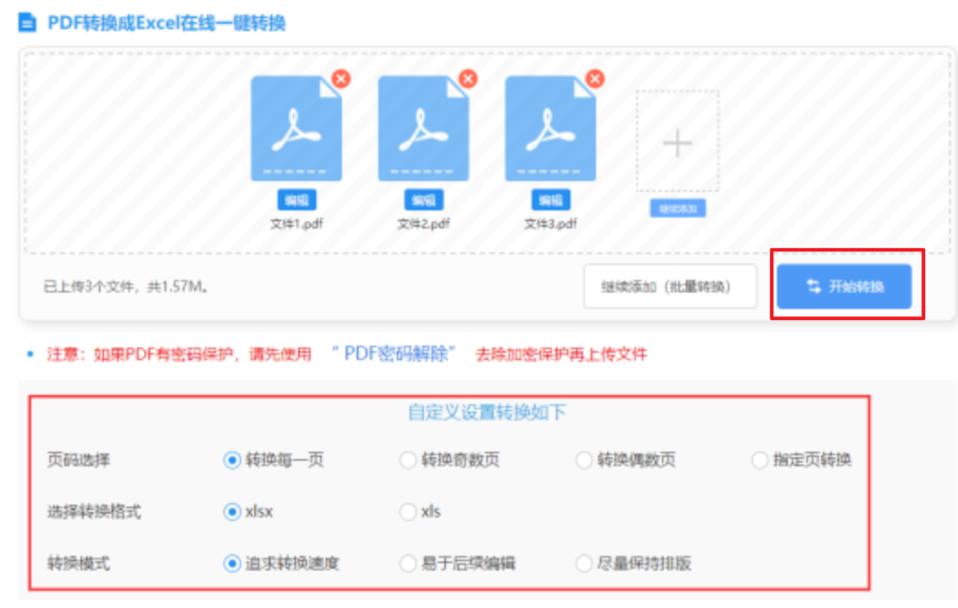 pg游戏使用讲解 - 开始转换